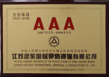 資質榮譽